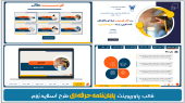 سایت دانلود قالب پاورپوینت پایان‌نامه حرفه‌ای