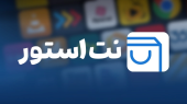 بهترین فروشگاه نرم‌افزاری برای دانلود و نصب برنامه روی تلویزیون اندرویدی