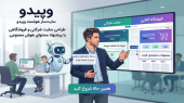 راهنمای عملی انتخاب سایت‌ساز هوشمند برای کسب‌وکارهای ایرانی