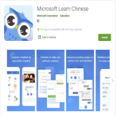 انتشار اپلیکیشن آموزش زبان چینی برای اندروید توسط مایکروسافت