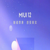 تاریخ عرضه نسخه 12 رابط کاربری MIUI مشخص شد