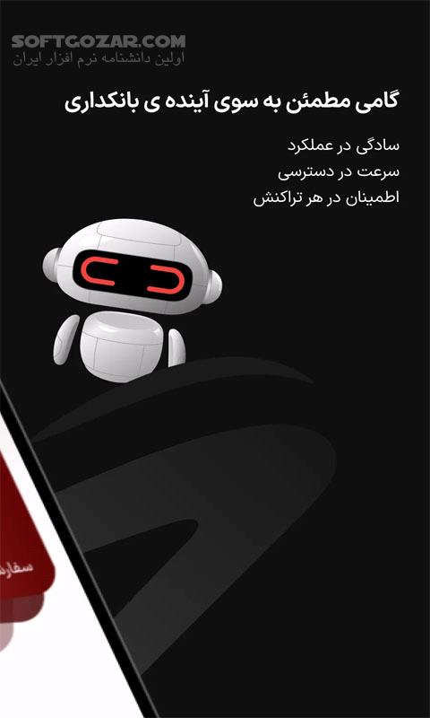 دانلود دیما بانک ملت برای اندروید با لینک مستقیم (نسخه جدید)