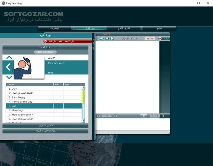 دانلود Easy Learning English v6.0 - دانلود آموزش انگلیسی - سافت گذر
