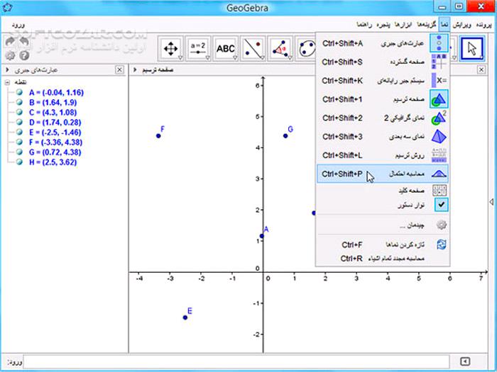 دانلود GeoGebra 6.0.916.2 (ژئوجبرا فارسی) با لینک مستقیم و کرک معتبر