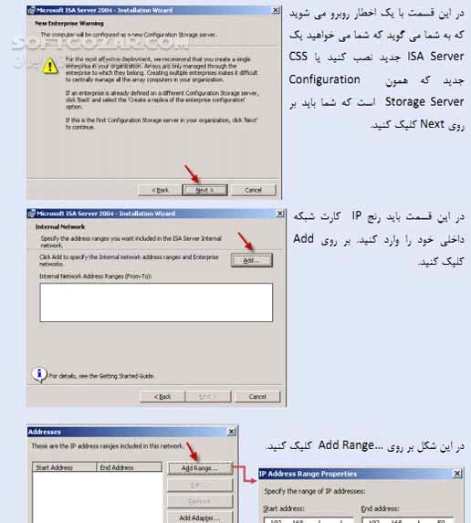 دانلود آموزش ISA Server 2004 & 2006 - دانلود کتاب آموزش آیزا سرور - سافت گذر