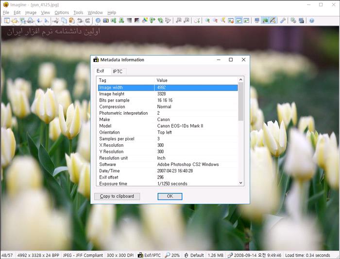 دانلود Imagine 2.2.2 - دانلود ویرایش عکس - سافت گذر