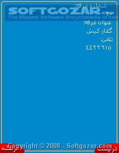 دانلود نقشه کیش Kish Map 1.0 - دانلود کاملترین و زیباترین نقشه جزیره کیش برای موبایل  برای اندروید - سافت گذر