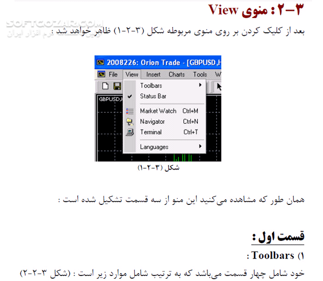 دانلود آموزش MetaTrader - دانلود کتاب آموزش متاتریدر - سافت گذر