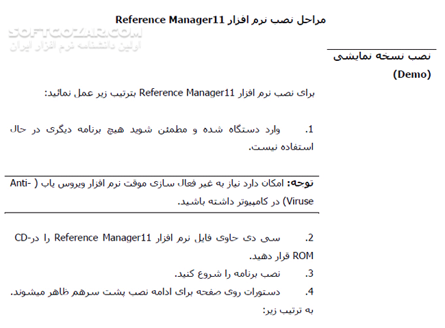 دانلود آموزش نرم افزارReference Manager - دانلود کتاب آموزش نرم افزار رفرنس منیجر - سافت گذر