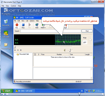 دانلود آموزش تصویری نرم افزار Advanced Call Corder - دانلود کتاب آموزش ادوانسد کال کوردر - سافت گذر