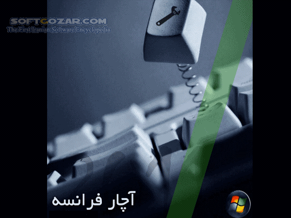 دانلود آموزش و شناسایی عیوب و تعمیر در Windows 7 - دانلود کتاب شناسایی عیوب و تعمیر در ویندوز 7 - سافت گذر