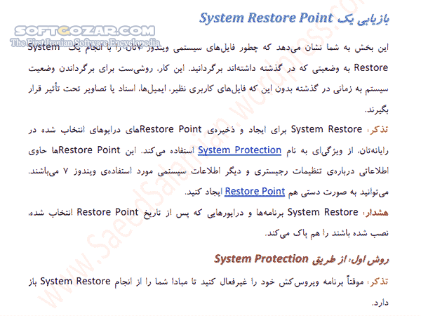 دانلود آموزش و شناسایی عیوب و تعمیر در Windows 7 - دانلود کتاب شناسایی عیوب و تعمیر در ویندوز 7 - سافت گذر