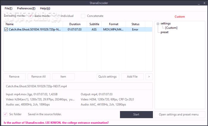 دانلود ShanaEncoder 5.0.0.4 - دانلود تبدیل کننده فرمت ها - سافت گذر