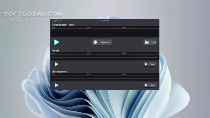 دانلود Soundify Vocal Remover 1.2.7 (جداسازی صدای خواننده از آهنگ) با لینک مستقیم و کرک معتبر