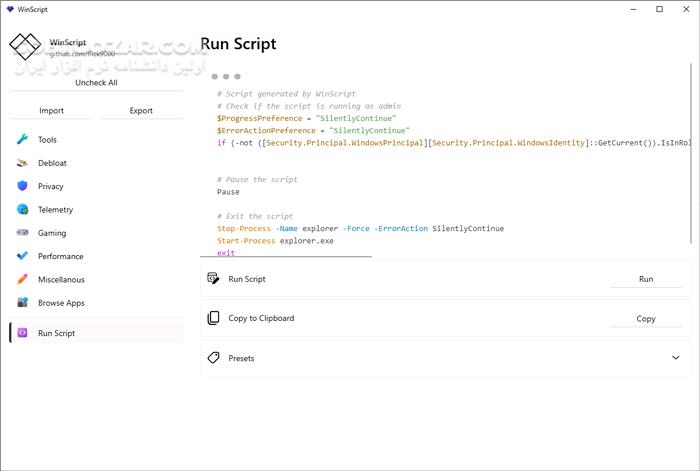 دانلود WinScript 2.25 (بهینه سازی ویندوز) با لینک مستقیم و کرک معتبر