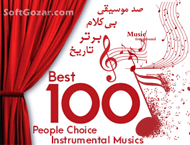 دانلود Best 100 People Choice Instrumental Musics