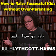 دانلود How to raise successful kids — without over-parenting by Julie Lythcott-Haims | TED Talks
