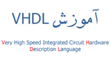 دانلود آموزش VHDL