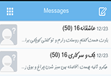 دانلود PersianSMS 2.00 for Android