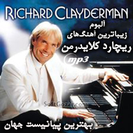 دانلود Richard Clayderman Super Best Musics Album