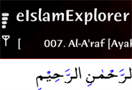 دانلود eIslamExplorer 3.0